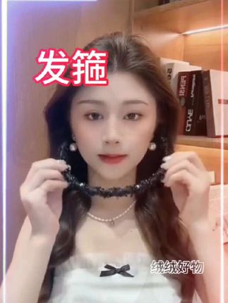 这发箍谁戴谁好看#发箍这样戴好美 #饰品分享