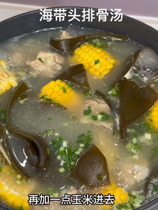 海带头真的比海带片好吃多了,肉肉糯糯的#海带头