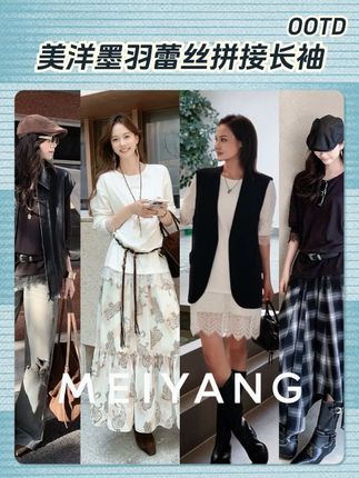 超好看,超显身材!#美洋穿搭分享 #蕾丝花边 #被秋日氛围感穿搭拿捏了 #早秋穿搭三分钟出门不是梦 #通勤穿搭如何摆脱土气感