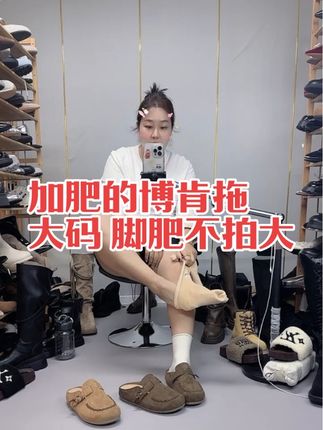 太肥了❤️#女鞋推荐 #女鞋 #大码女鞋 #博肯拖