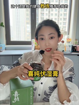 三伏天,快把这个安排起来,抓住三伏天的黄金期#自用好物推荐 #喜纯#五指毛桃 #三伏天 #强烈推荐