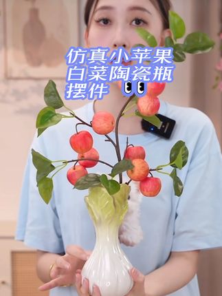 #好物推荐🔥 仿真小苹果桌面茶几玄关陶瓷花瓶假花摆设客厅书桌摆件#仿真苹果白菜陶瓷瓶摆件#仿真花摆件