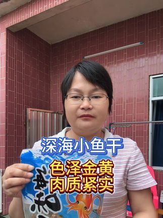 这个深海小鱼干,来大福利了,还没抢到的朋友抓紧时间去拼手速了,它色泽金黄,肉质紧实,干净无沙无泥,无论怎么炒都是非常好吃下饭#深海小鱼仔 #鱼干 #超便宜超划算 #好吃到停不下来 #干货