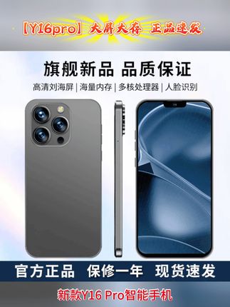全新Y16pro:6.6英寸屏+大内存,官方正品全网通手机。#这款手机挺好用的