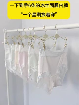 一下到手六条,礼盒包装,透气亲肤面膜内裤#面膜内裤 #冰丝内裤 #内裤女款 #种草好物推荐