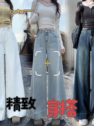 秋季高腰牛仔裤小个子复古风女士裤子拖地裤阔腿裤#牛仔裤 #今日穿搭 #显高显瘦 #小个子#高腰