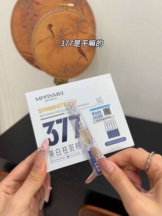 377精华液羊毛预警!40支到手价太香,熬夜脸蜡黄星人必试!还能先试后买!#精华液推荐 #平价好物 #377 #熬夜护肤 #仙女好物