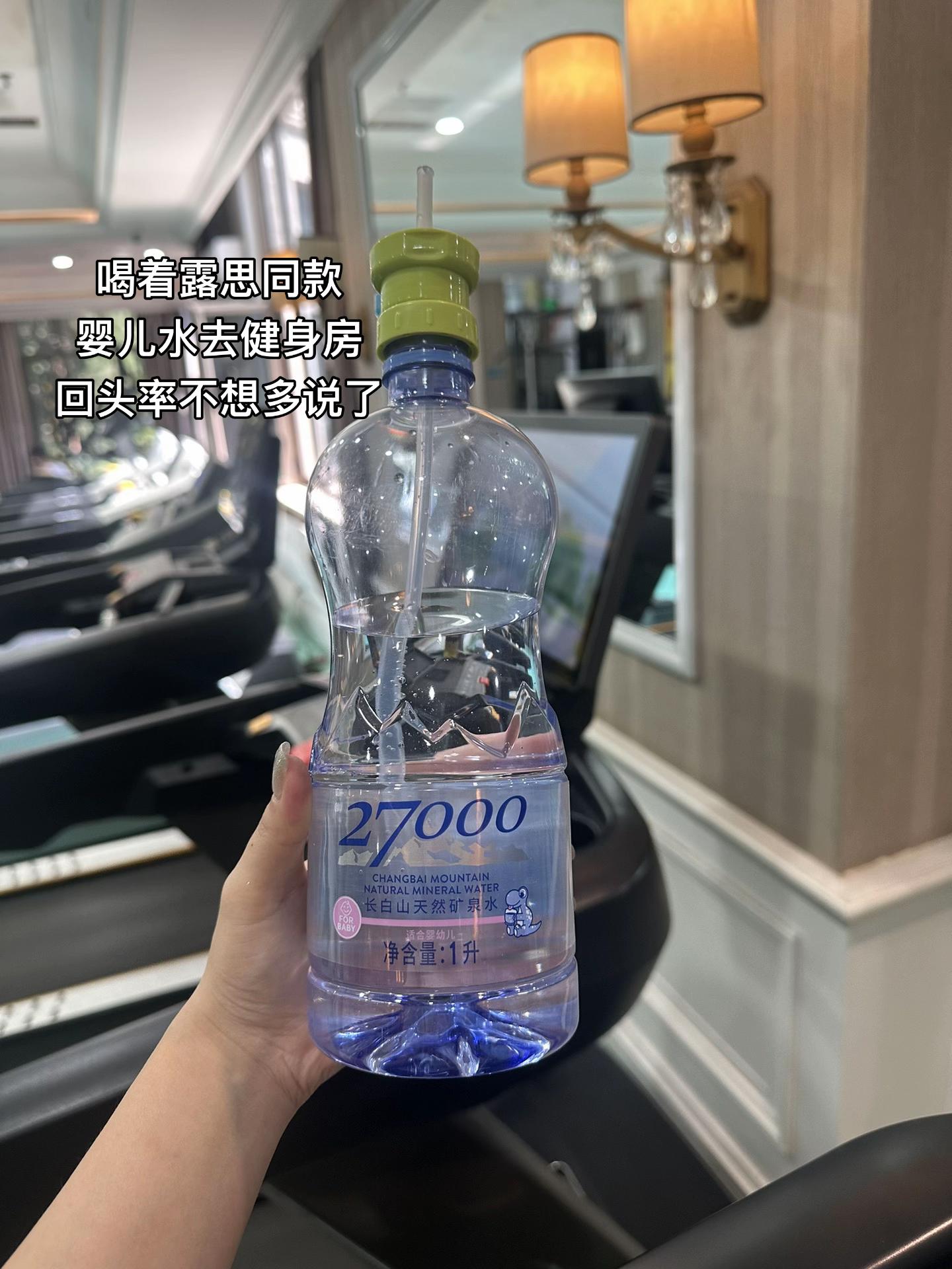 健身房喝露思同款婴儿水 回头率多高不想多说!#多喝水 #赵露思同款 #赵露思同款婴儿水