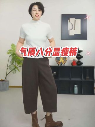 今秋火出圈的穿搭!巨美巨显瘦显气质摩登八分裤!秋冬最酷飒穿搭!莫过于甩着一条阔腿裤!【U.M】摩登裤羊毛裤八分百搭显瘦保暖靴子伴侣#气质这一块拿捏死死的 #秋冬百搭神裤 #百搭裤子 #显高显瘦显腿长 #裤子穿搭