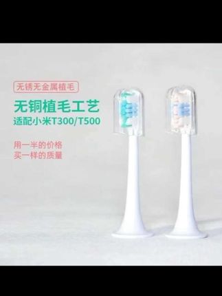 #抖音618好物节 适配小米T300/T500/T700声波电动牙刷替换刷头通用原装米家软刷毛#好物推荐🔥 #牙刷 #牙刷头 #电动牙刷头