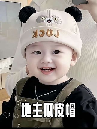天冷了,给宝宝安排了一顶超可爱的地主帽,戴上它真的太萌了!这个帽子是专门为婴幼儿设计的,面料柔软亲肤,不会刺激宝宝娇嫩的肌肤,而且透气性也很好,宝宝戴着很舒服,不管是在家还是出门都可以戴,再也不用担心宝宝会着凉了。快给你家宝贝也买一顶吧!#宝宝帽子 #儿童帽子 #母婴好物 #宝宝保暖帽#萌娃穿搭