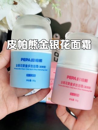 如果你家娃小脸经常闹情绪,一定要试试#皮帕熊婴儿金银花面霜 #金银花面霜 #宝宝面霜 #宝宝护理