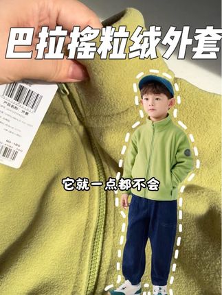 特别柔软舒适还细腻,亲子款大小同价特别划算#实拍 #反季 #摇粒绒外套 #亲子装 #实拍原视频