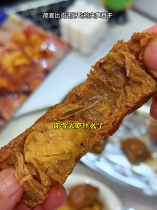 #美食 #美味推荐 #卤味零食 #零食 #零食推荐