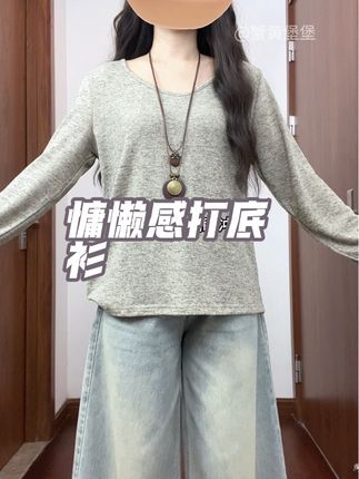 上身很有慵懒感又显瘦的一件!而且尺码很全,肉肉姐妹都能放心穿!#今天穿什么 #微胖穿搭#显瘦遮肉#谁穿谁好看#大码女装