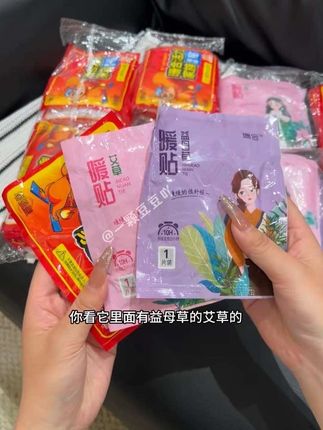 暖反季买别墅靠大海,现在囤暖贴是真香啊!#暖贴 #暖宝贴 #好物推荐🔥 #超便宜超划算 #哪里冷贴哪里