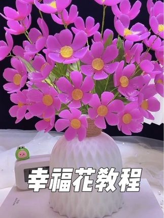 #幸福花教程#手工花束制作#居家摆件#手工花礼物