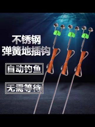 #自动钓鱼地插 #自动钓鱼神器