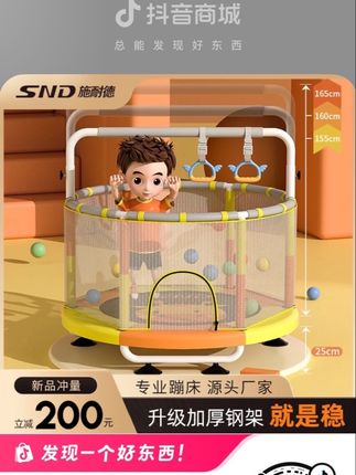 蹦蹦床家用儿童室内小孩宝宝跳跳床家庭小型护网弹跳床玩具 #室内 #小宝宝 #玩具 #好物推荐 #好物