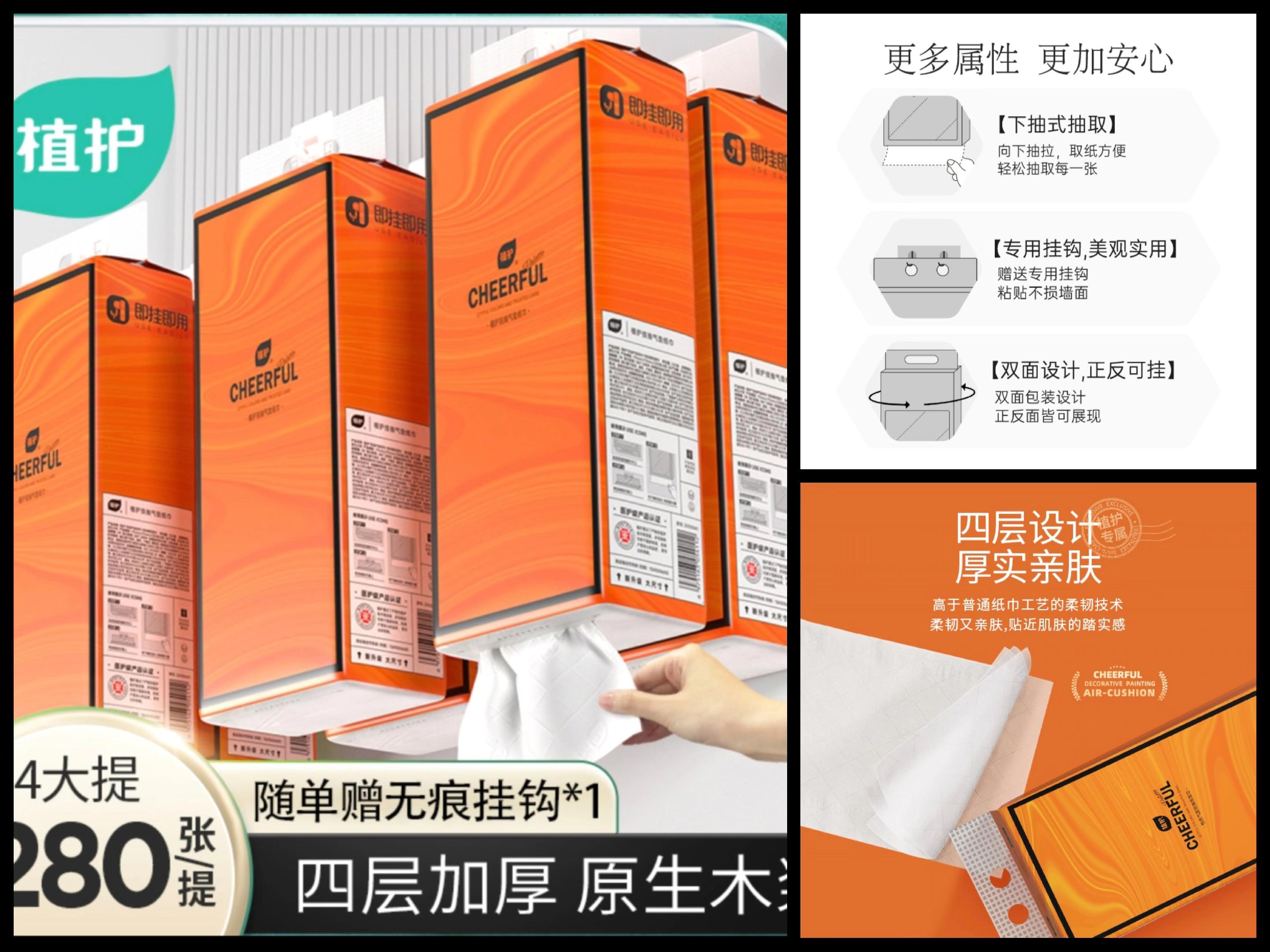 快快快,囤纸了,四包一千两百八十抽他真的能抽很久啊。自带一个双头小挂钩,从底下就可以直接。抽特别方便,每一抽都是一个四层加厚带压花的原生木浆啊,特别结实,湿水也不易破,不掉渣,还能直接冲马桶,不管挂哪都好看,这么多半年也用不完。#源头实力厂家 #快来围观 @静悦🌻 @芋头@嘉韵