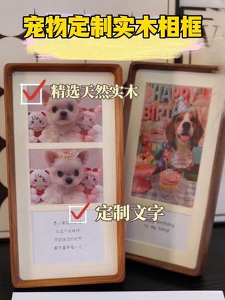 每次难过时,他总会小心翼翼地用鼻尖蹭我的手背,仿佛在说 “不怕哦”。原来治愈难过的,从来不是道理,是这样一份毛茸茸的陪伴。选了张他趴在我腿上打盹的照片做相框,木质边框摸着暖暖的,就像他蜷在身边时的温度,日子再忙,也能随时摸到这份踏实。我们一起走过的每一步,都值得被好好珍藏,就像他永远不会缺席的陪伴。#萌宠 #宠物生活 #养宠 #萌宠推荐官 #相框