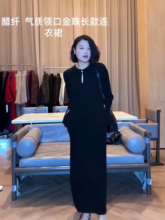 TANTAN 醋纤 气质领口金珠长款连衣裙 #高级感穿搭 #气质女神穿搭 #高端大气 #春秋新款 #气质穿搭