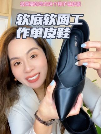 特别适合工作久站久走的姐妹穿,软底软面久穿不累#工作鞋 #单皮鞋 #一年四季可穿