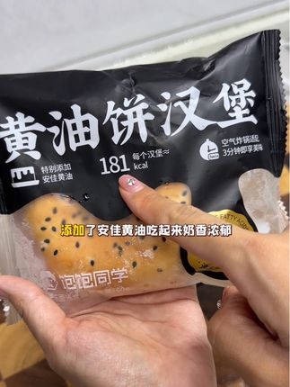 早餐不知道吃什么就会给我家小朋友做中式汉堡~10分钟就能开餐真的很省妈,关键孩子真的很爱吃~#早餐吃什么 #中式汉堡#饱饱同学#汉堡胚