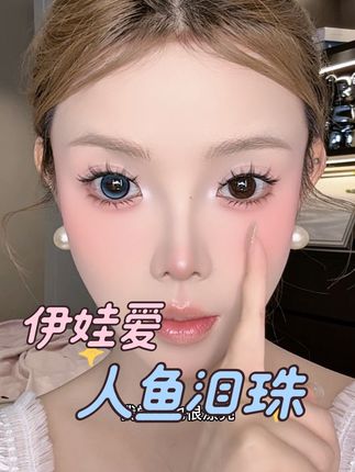 真的好像两颗蓝色玻璃珠,这也太美了吧!眼睛里面的眼神光,好像马尔代夫的海水一样,太显通透了.