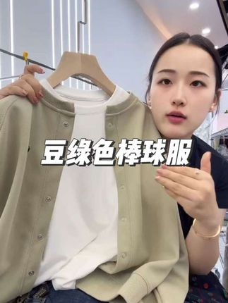 豆绿色棒球衫卫衣外套女2025春秋新款开衫宽松百搭时尚休闲卫衣#日常通勤穿搭 #气质时尚#极简时髦#卫衣开衫#爆款热卖中