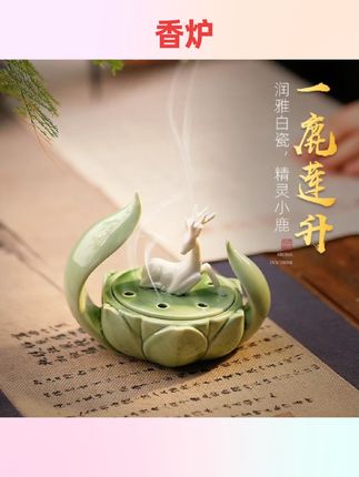 #实用好物 一鹿莲升盘香炉手作陶瓷香薰炉禅意莲花沉香檀香炉熏香炉家#香炉 #好物推荐🔥 #香薰炉 #好物分享