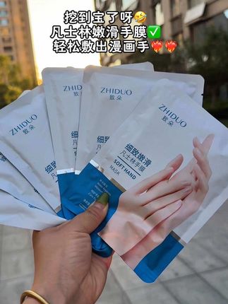 手是女人的第二张脸,手好看了给我们很加分的,一定安排起来这个凡士林嫩滑手膜!#手膜 #凡士林嫩滑手膜 #手部保养手膜 #我可真会买
