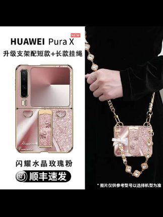 爆款适用华为pura x玫瑰手机壳新款purax折叠腕带支架高档防摔ins#华为手机壳#华为手机壳推荐#高端手机壳#高级轻奢手机壳#潮牌手机壳