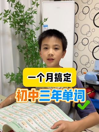 拼读法速记初中英语单词 初中英语又长又难背,试试这本拼读法速记单词,15种方法,总有一种适合你#拼读法记单词#初中英语单词速记#小升初英语