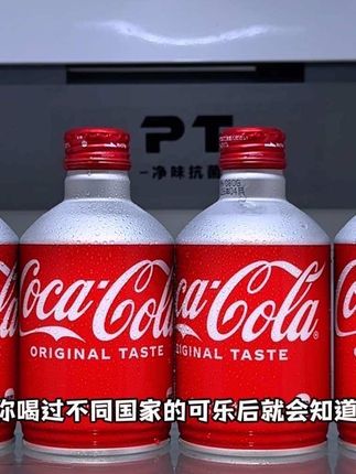 你喝过不同国家的可乐的时候,你就会知道每个国家可乐口感是真的不一样,但我敢说这款子弹头铝罐装可乐是其他可乐给不了你的口感,气泡感绵密强劲,而且可乐味道会非常的厚重,甜度也降低了许多,一口下去强劲的气泡在你舌尖上噼里啪啦的炸开,真的无比的清爽,烧烤撸串来上一瓶真的巨过瘾,没喝过的一定要尝尝!#我超好喝 #可乐 #子弹头可乐 #进口汽水 #强烈推荐