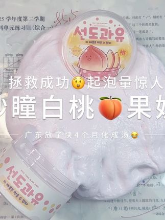 #爱了爱了 #原创视频 #起泡胶