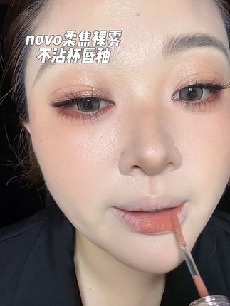 救命,这两个颜色也太好看了吧#novo #novo唇釉试色