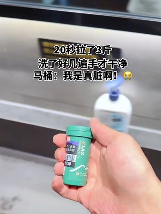 29秒拉了3斤!!马桶:我是东西但你真不是个东西啊!我脏了!!!#便秘 #拉不出来 #清清片 #拉不出来怎么办