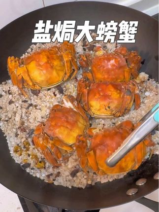 吃海鲜一定要试试盐焗的做法,吃的就是食材本身的鲜甜,想吃什么都一锅出了,实在是太方便了#盐焗螃蟹虾#盐焗罗氏虾#盐焗螃蟹#盐焗海鲜#强烈推荐