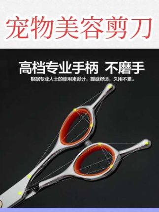 #宠物美容剪刀  宠物美容剪刀狗狗剪毛工具套装专业修毛剪狗毛弯剪子泰迪理发神器#视频同款#好物分享