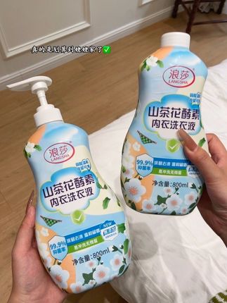 天呐!我居然只花这个价就薅到了内衣洗衣液,还是浪莎大品牌的……真的#超便宜超划算 #内衣洗衣液推荐 #浪莎内衣洗衣液 #山茶花内衣洗衣液 #我可真会买