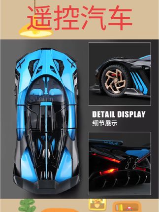 #遥控汽车 布加迪车模儿童合金汽车模型男孩小汽车兰博赛车仿真玩具跑车摆件#视频同款#好物分享