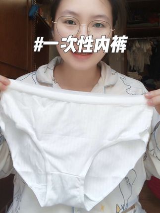 产后坐月子一定要准备一次性内裤,一天换一条,不用洗非常方便~这款内裤不勒肚肚,非常舒适,有需要的姐妹们可以冲哦~#产后宝妈 #孕期好物分享 #一次性内裤 #孕期囤货 #母婴好物