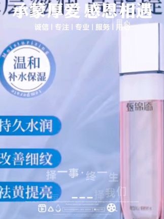 抗皱精华保湿玻色因云雾水精华水乳微分子锁水#今日分享 #好产品一起分享 #源头实力厂家