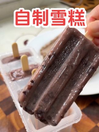 孩子放暑假了自己在家做雪糕冰冰凉凉解暑又解渴#做雪糕 #自制雪糕