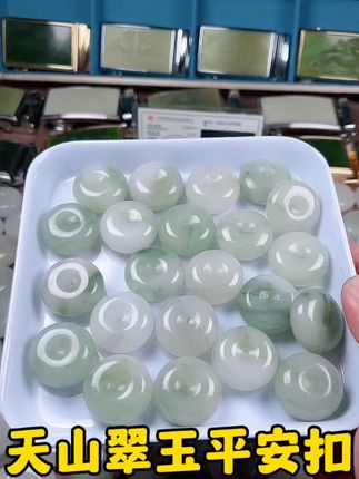 天山翠玉平安扣#天山翠#天山翠平安扣#平安扣 #平安扣吊坠 #玉平安扣
