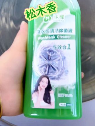 #好物推荐🔥 #沫檬洗衣机清洁剂 #我可真会买 #洗护好物 #洗衣机除菌