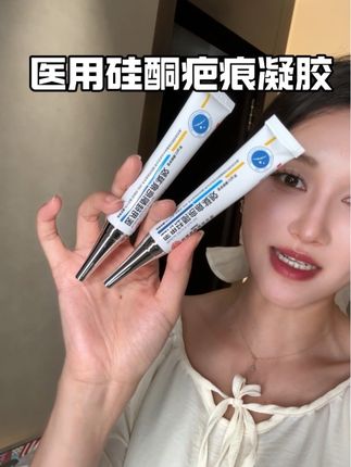 疤痕凝胶没必要买太贵的!咱老国货还是械字号的,巨好用,家里面一定要常备#好用不贵 #疤痕 #硅酮凝胶