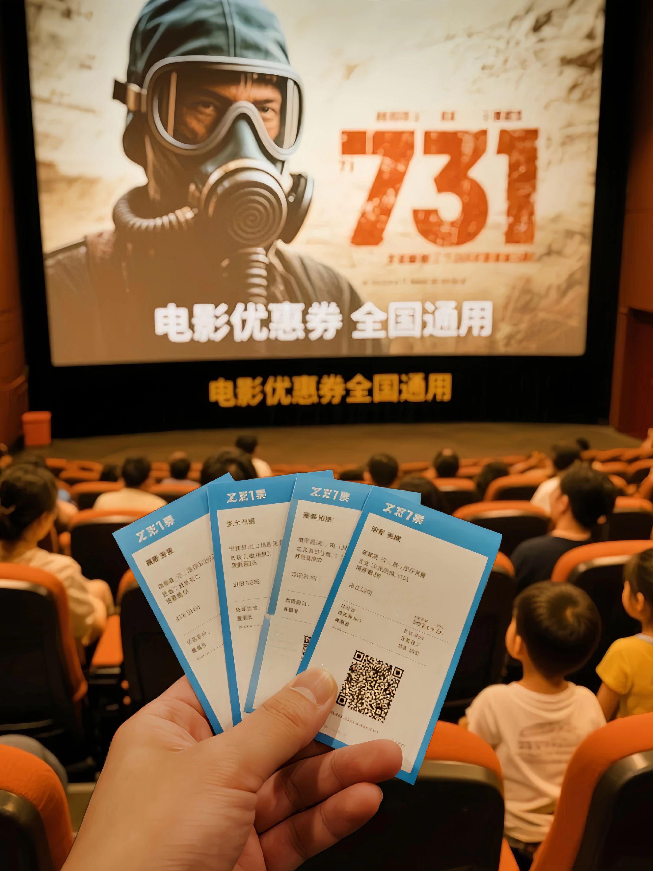 观看《731》电影,勿忘国耻,铭记历史#731电影票 #勿忘历史 #新电影上映