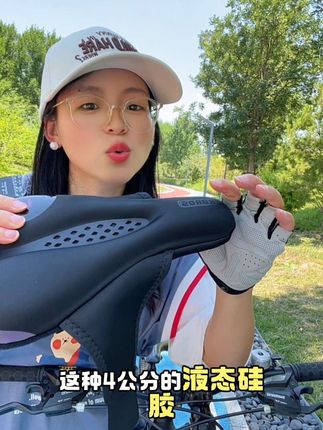 骑车屁股疼的骑友们,你就套上这个自行车坐垫套,他软软弹弹的坐在上面就要坐在家里的沙发上是一样的很舒服,中间有透气网孔夏天也不会觉得闷热,底部有防滑颗粒不会移位,套在上面很稳定,交叉的魔术贴一贴就可以了,安装简单,有了它呀,你再也不用担心你的屁股会疼了,你再看看现在才多少钱,超级划算#骑行装备 #自行车坐垫套 #自行车坐垫套硅胶